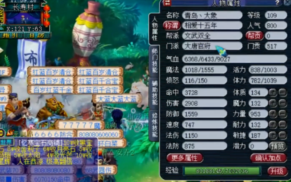 梦幻西游：年内第一神威大唐，5件高端无级别惊呆你