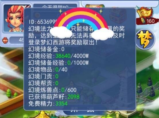 梦幻西游：某宝上的另类高级藏宝图，每个都能获得高级魔兽要诀