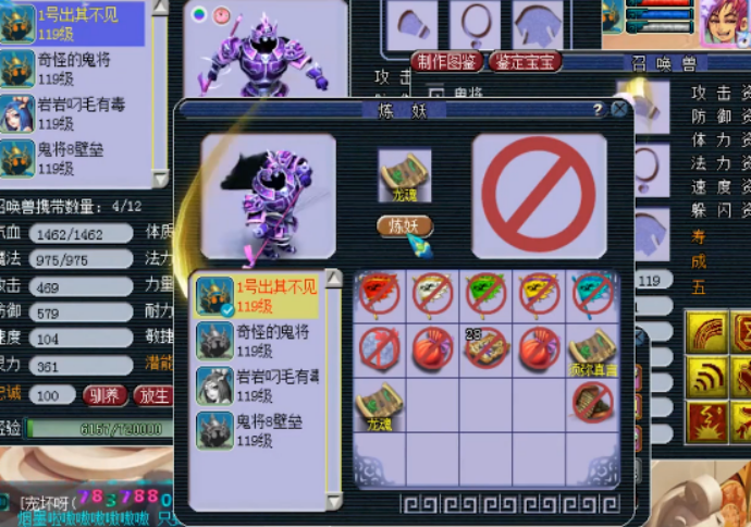 梦幻西游：实力玩家给翻页鬼将连上特殊技能，结果非常完美