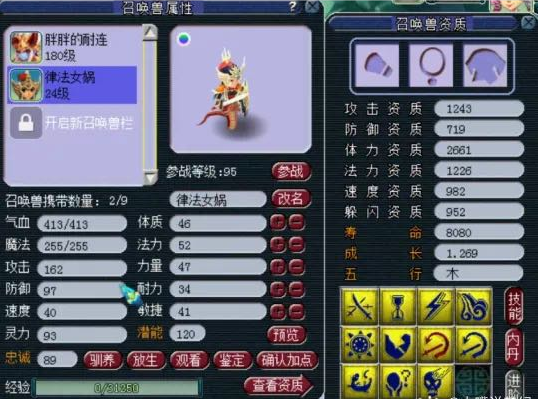 梦幻西游：谁说门派闯关大唐变感知没用？隐身怪全靠感知大唐横扫