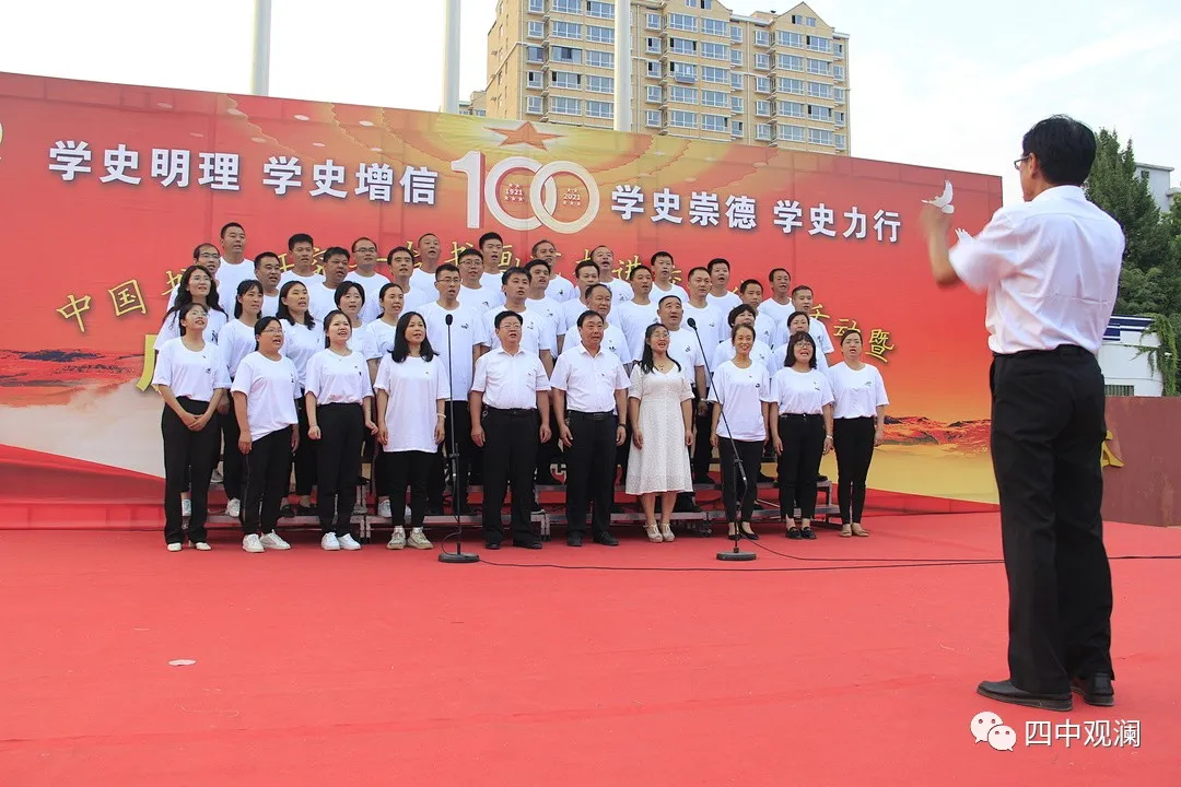 赤心向党,礼赞百年——邯郸魏县四中举行"庆祝建党100