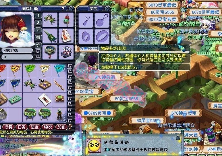 梦幻西游：王谢喜提全服第一14技能海星！长安城80级腰带摆价18W8