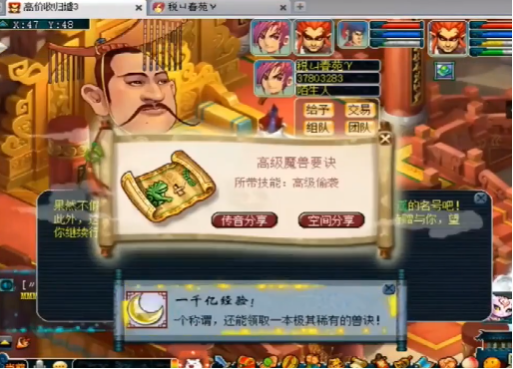 梦幻西游：千亿经验兽诀连开，过山车般从低到高