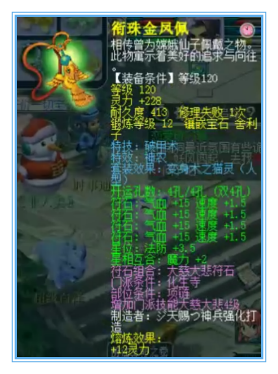 梦幻西游：天科化生硬件展示，愤怒、神农、六特技，宝宝也超强