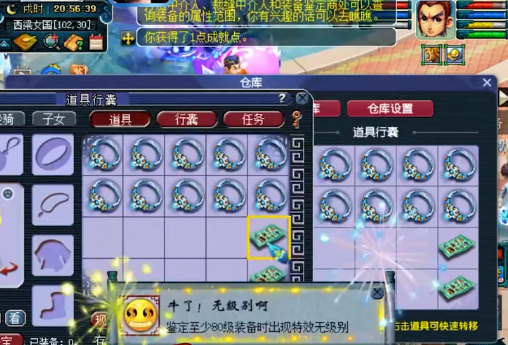 梦幻西游：我人飘了！先出130无级别，又出160愤怒特技腰带