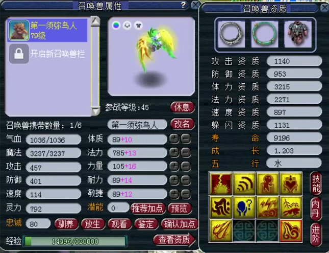 梦幻西游：新出16技能童子，大佬准备自用！150四特效武器展示！