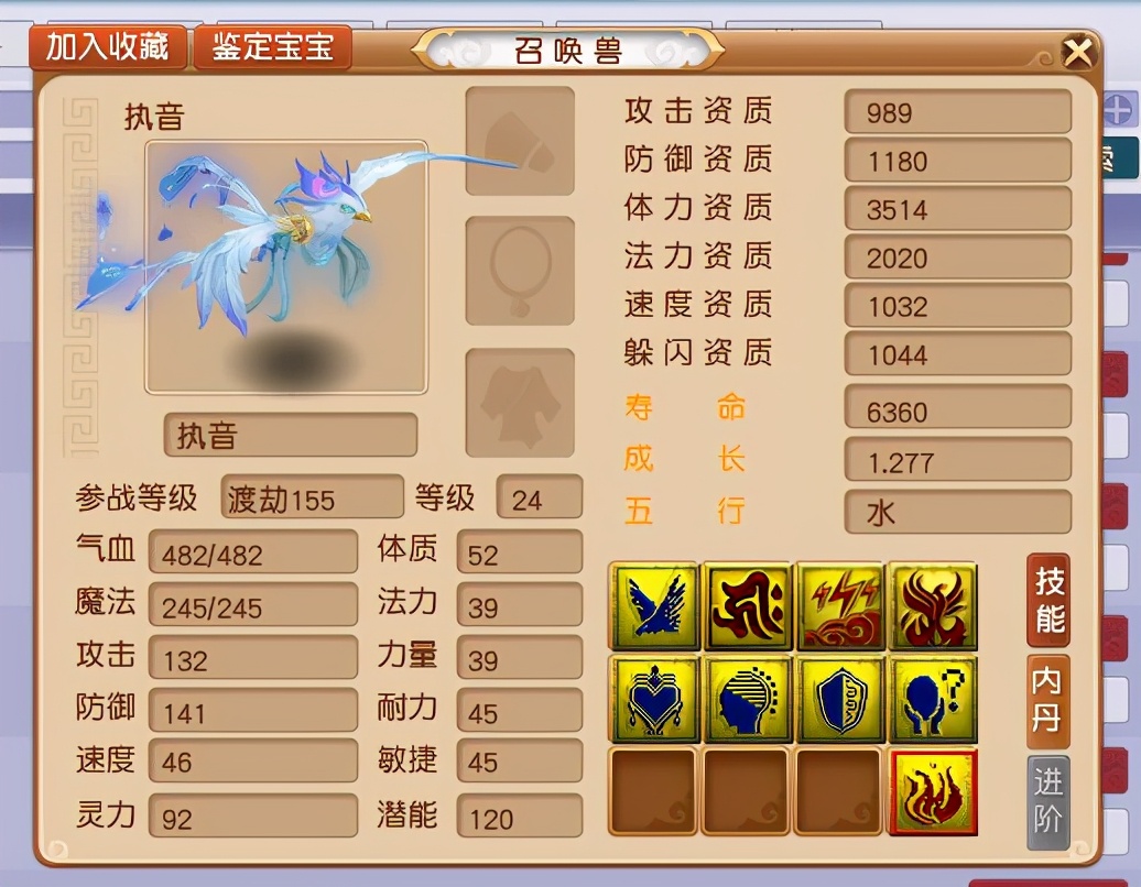 梦幻西游：全服第一连善元宝龟诞生！8技能带招财进宝极致完美