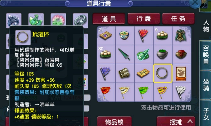 梦幻西游：一套善恶装摆60W，是玩家不懂价？白白送来捡漏机会