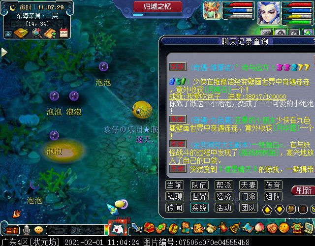 实测限时玩法“归墟蜃影”：每季度开启一次，点击泡泡可获得奖励