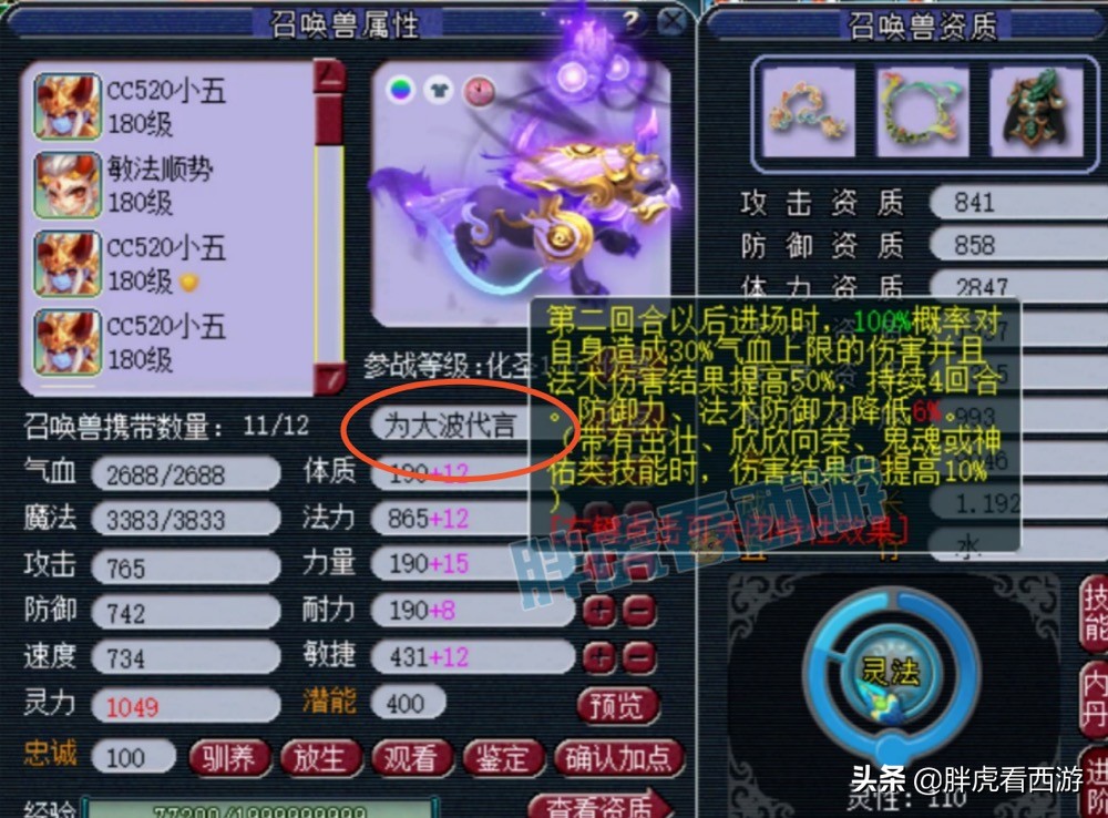 梦幻西游：夏典面向全梦幻征婚，粉丝制作二狗&菠萝红包封面