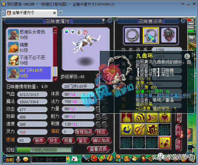 梦幻西游：5方寸组成69第一竞速队伍，18门派杀了144关