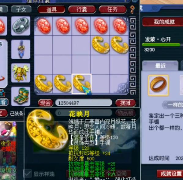 梦幻西游：差点四伤害，新区出80三伤害超级简易戒指