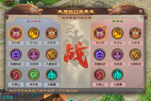 梦幻西游：卫冕成功！紫禁城24回合速推生日快乐，豪取两连冠