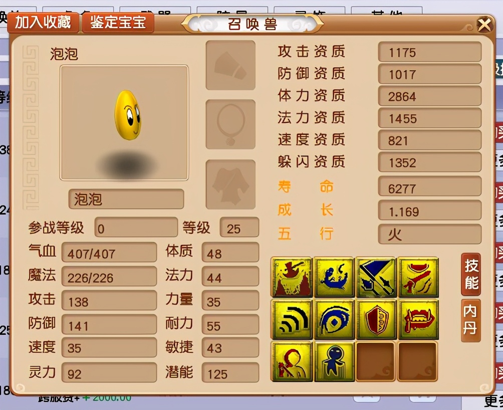 梦幻西游：1090伤害！它本是魔族第6武器！奈何却生错了门派