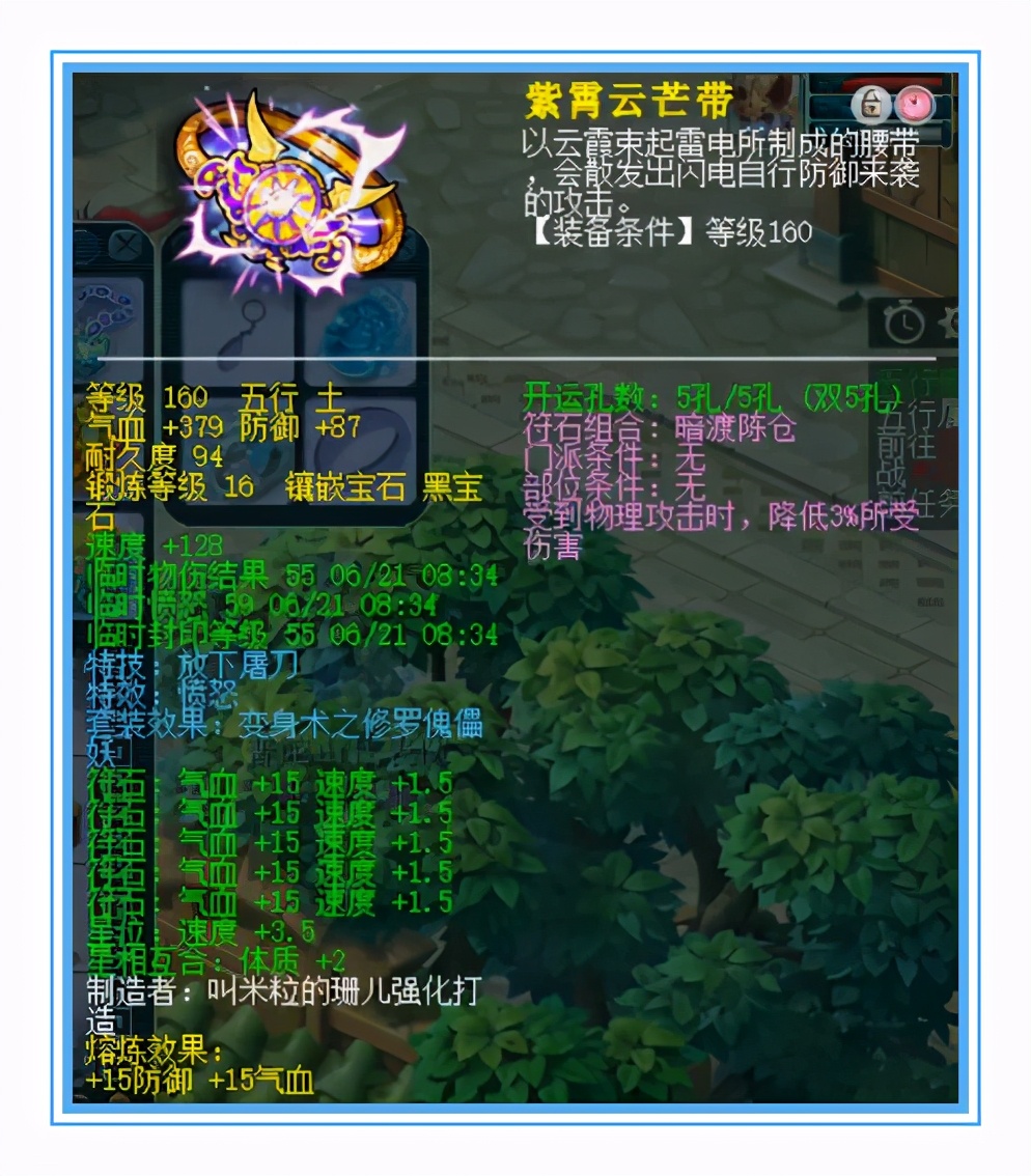 梦幻西游：普陀山服战地府硬件展示，竟有万血净台力劈童子