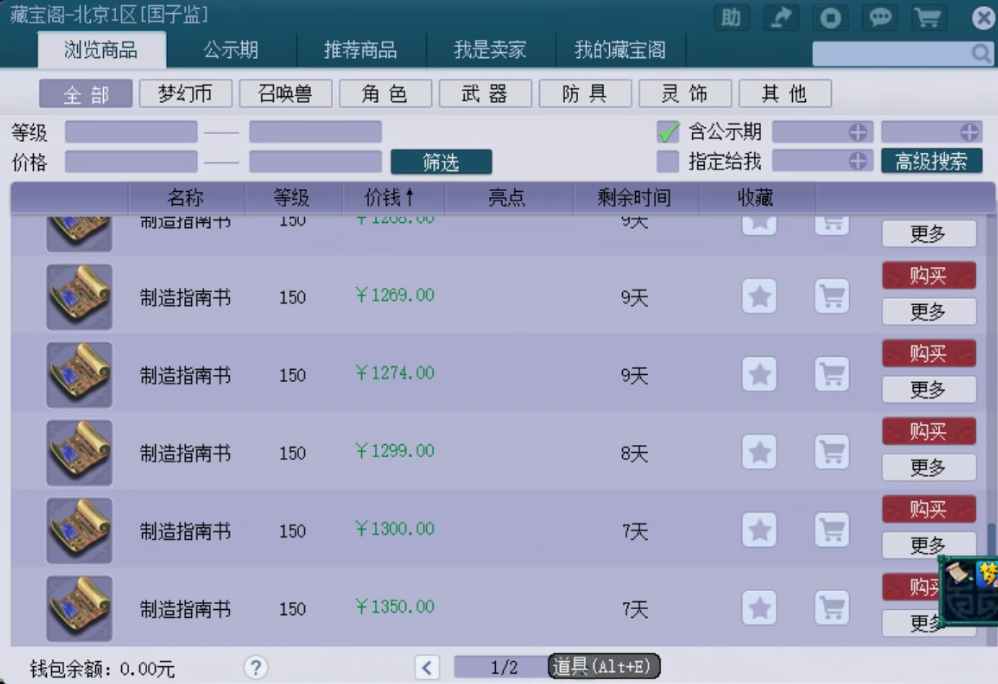 梦幻西游：兽哥痛苦面具再现江湖！9技能善恶机关鸟即将完美