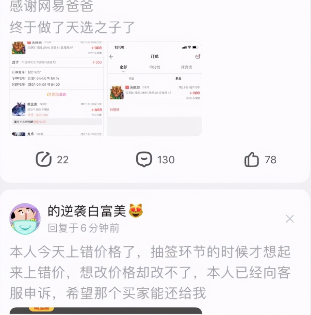 梦幻西游：没有成本的服务器首刷成就，进行转区操作就能获得