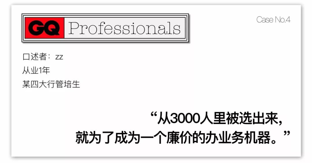 在银行工作到底有多辛苦？