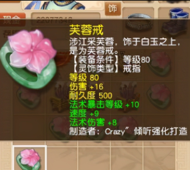 梦幻西游：29神木林鉴定装备，意念流阵法有创意