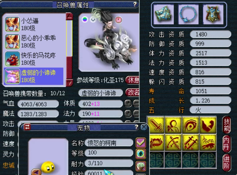 梦幻西游：鉴定160精致野兽头的狗托，居然是一位顶级帮战狮驼