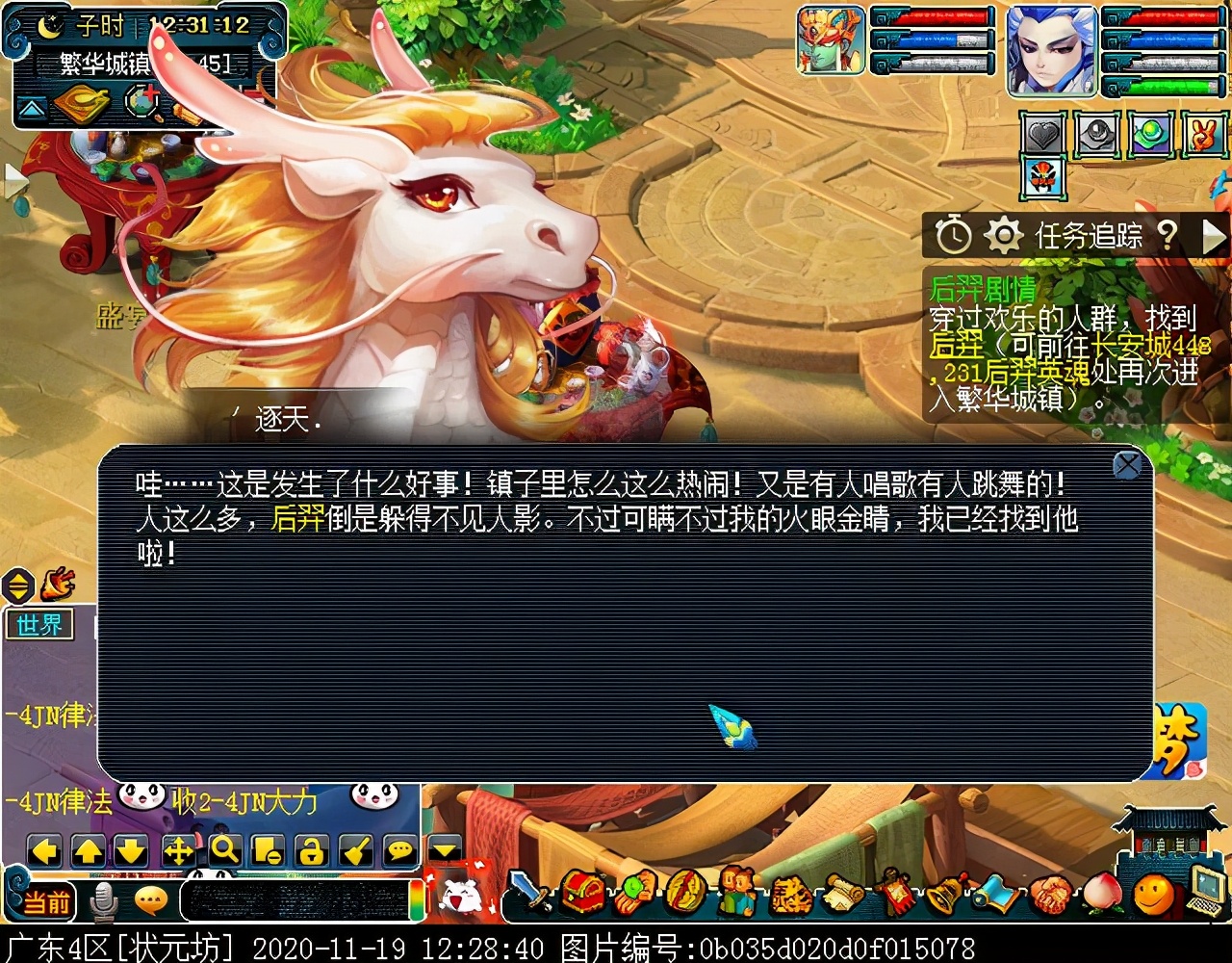 超凡入圣之后羿剧情：怪物点杀迅猛，需打掉主怪约72W血