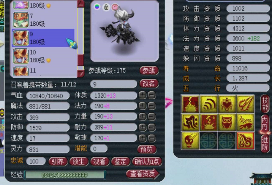 梦幻西游：是托还是运气好？一把就出150无级别武器，属性很好