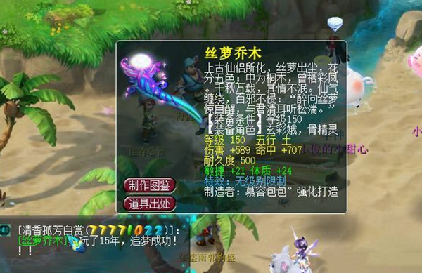 梦幻西游：找回之前的梦幻号，偶然发现“四法伤”灵饰，真幸运