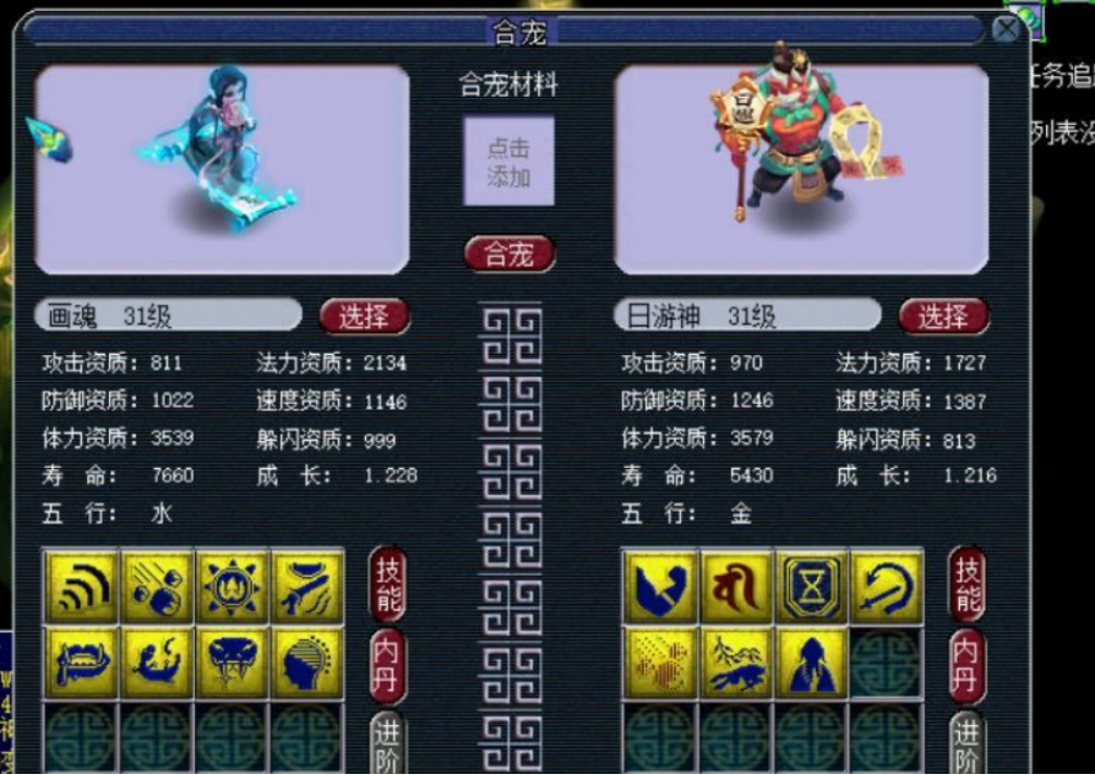 梦幻西游：7组高端炼妖祭天，13技能翻页净台画魂来了