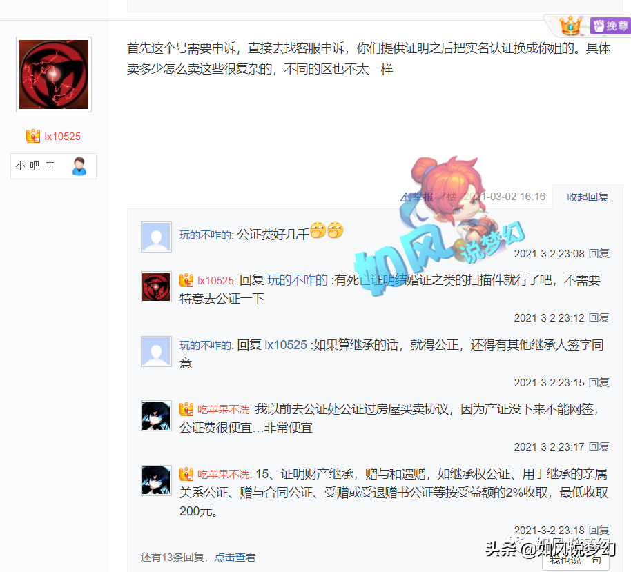 梦幻西游：浩文打175剑会屡战屡败，亲人离世梦幻号该如何继承