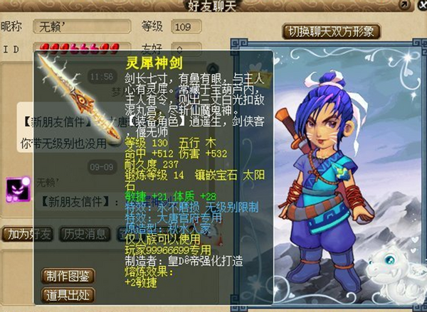 梦幻西游：熔炼出104点防御，算是120第一衣服吗？很少见