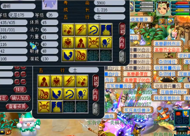 梦幻西游：10技能观照谛听强追全红，打成这样还不收手？