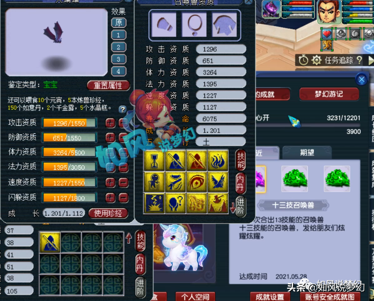 梦幻西游：主播梧桐炸出13技力劈大蝙蝠，老王口中的全服第1魔童