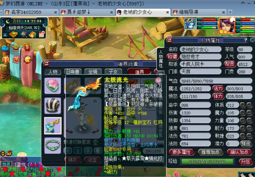 梦幻西游：蓬莱岛89级一线封天宫展示，各种顶级无级别装备+宝宝