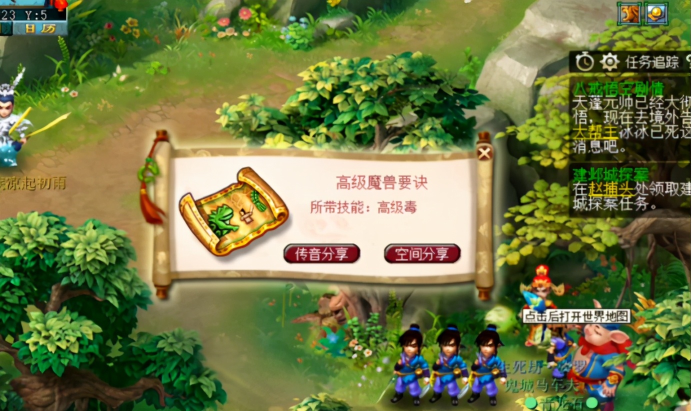 梦幻西游：玩家领取85级剧情奖励的高兽诀奖励，一本更比一本好