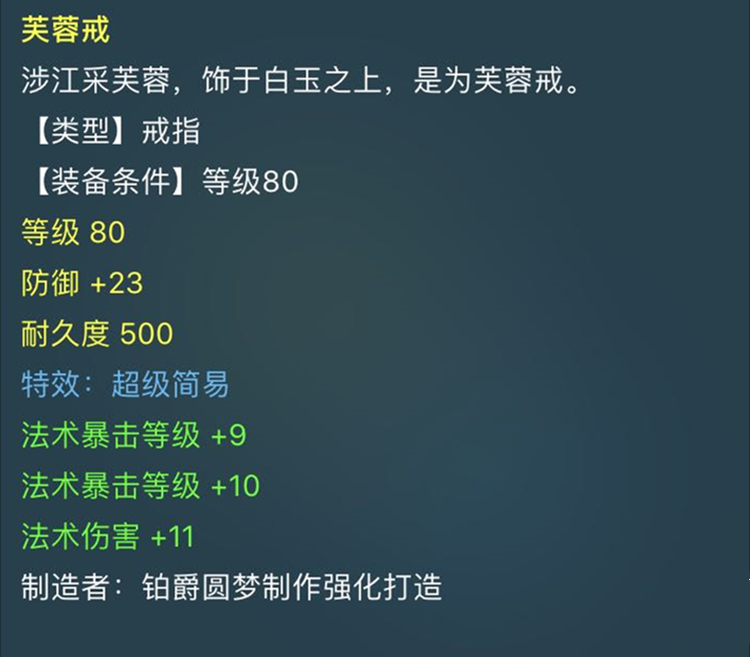 梦幻西游：有顶级灵饰出现？80级超级简易出炉，神豪玩家80W拿下