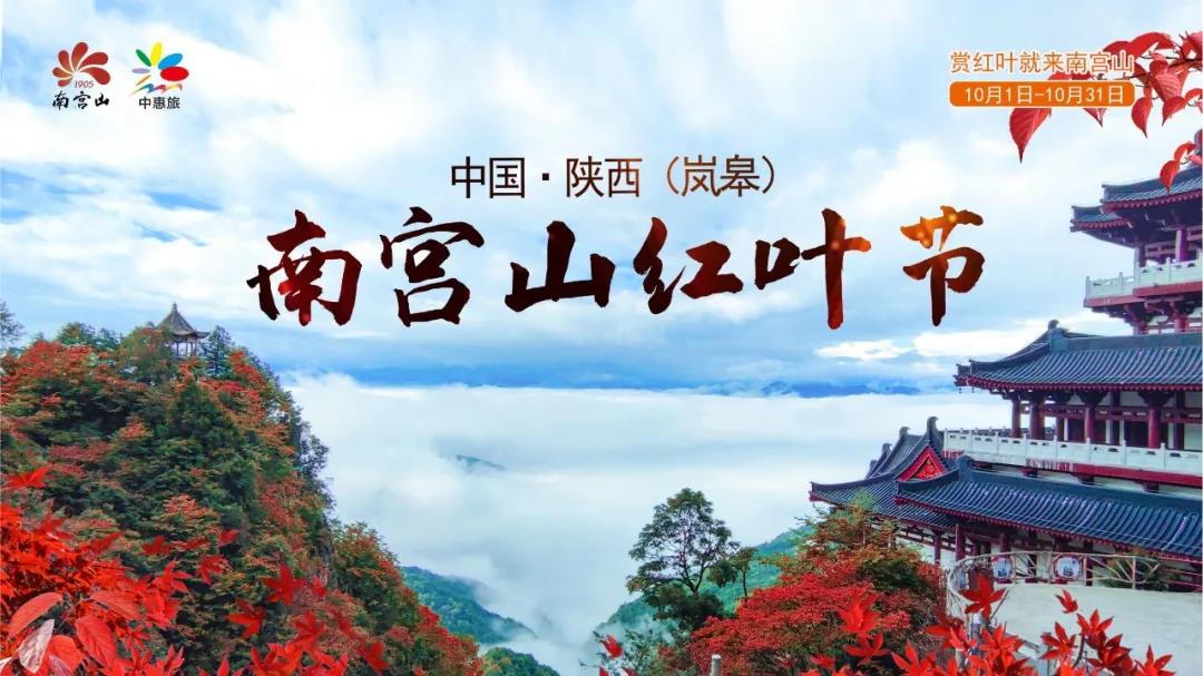 陕西（岚皋）南宫山的秋景，美的让人心动