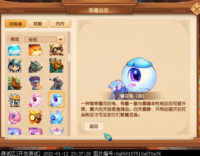 35级新召唤兽曝光：多为二次进化版，疑似为天猴组而生