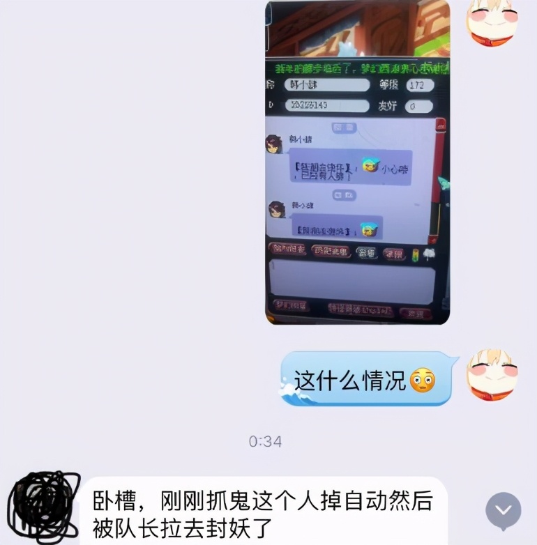 梦幻西游：朋友除夕帮自己开号，结果回来就被区内大佬给通缉了