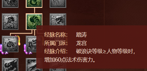 梦幻西游：2021年最新版的任务龙宫经脉分析