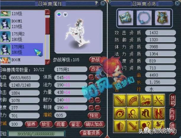 梦幻西游：紫禁城爆总淘汰109级号，18段无级别破血鞋对外出售