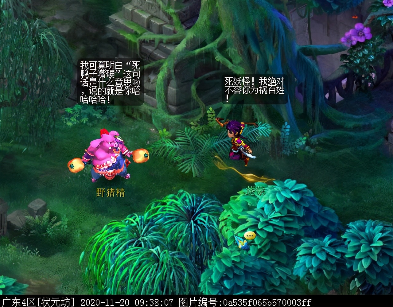 超凡入圣之后羿剧情：怪物点杀迅猛，需打掉主怪约72W血