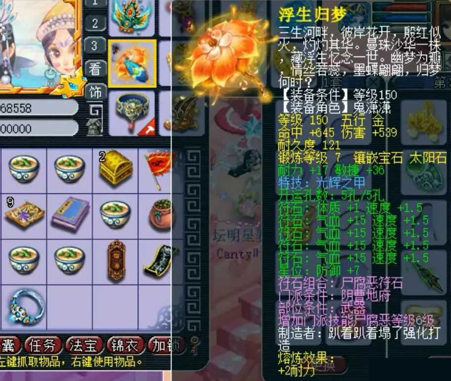 梦幻西游：武神坛32强的六特技地府，腰带多了一个特技的位置