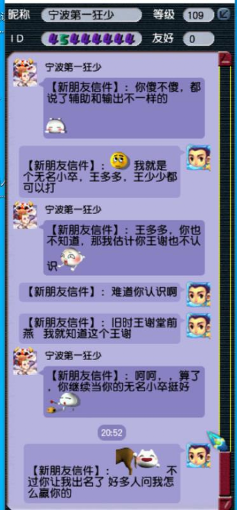 梦幻西游：神威狂少空降兰亭序，态度嚣张被本土人士教育