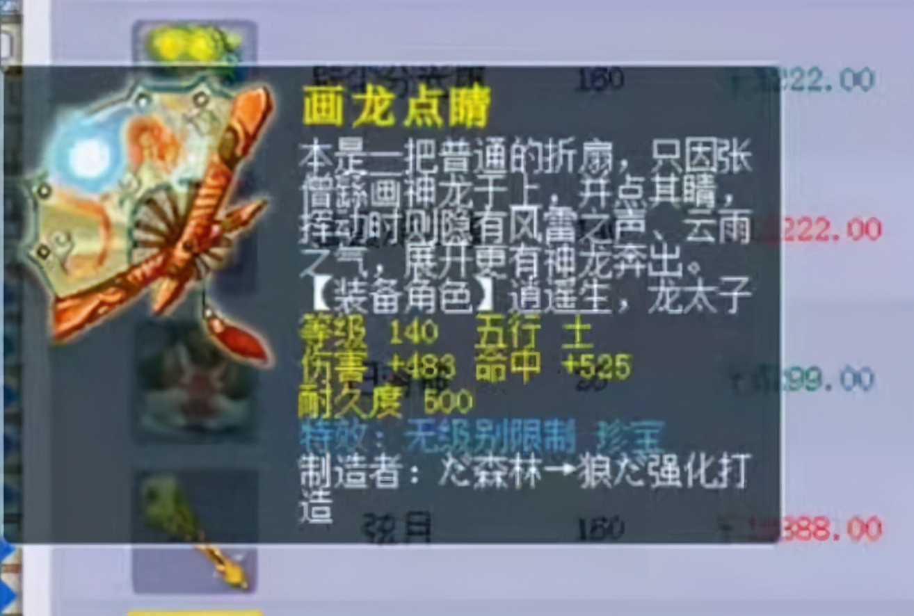 梦幻西游：回流光环照耀！他重归梦幻喜获100级无级别+神佑剑