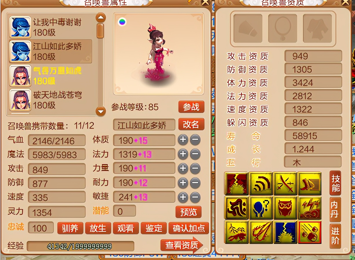 梦幻西游：商人看走眼35万买140无级别鞋，赔一辆小轿车进去