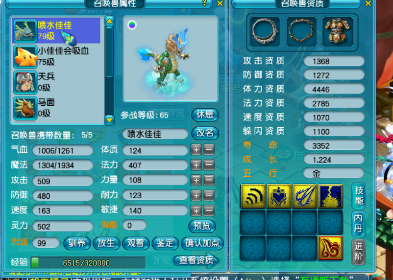 梦幻西游：扒出一个远古69小号，回到无灵饰无飞行的年代