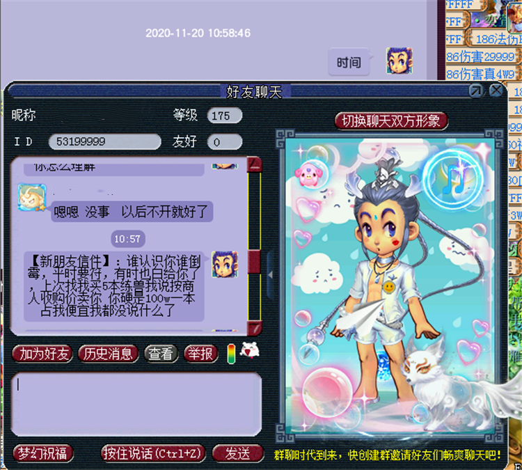 梦幻西游：69威胁175玩家要符，不给就送去见小白，是区霸？