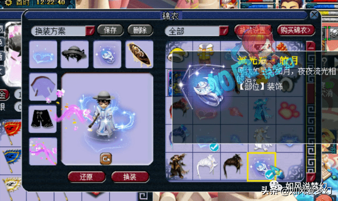 梦幻西游：“假梧桐”卖点卡骗玩家，青花瓷和520元的流光戒冲突