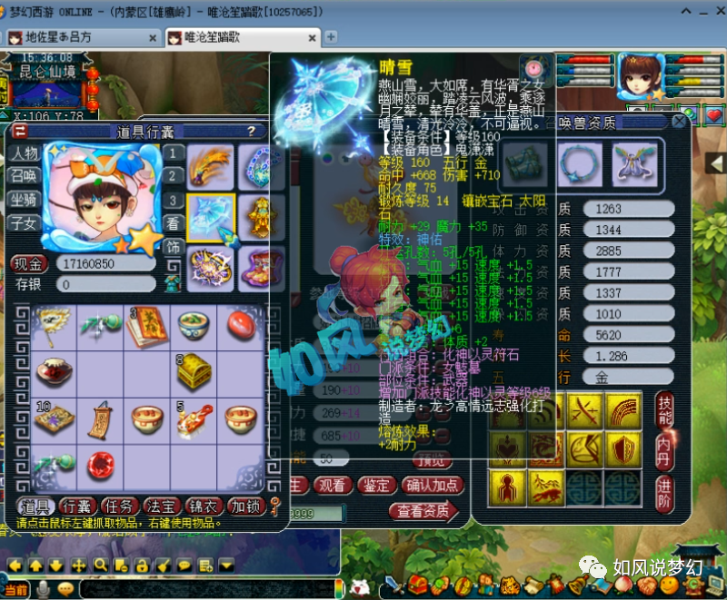 梦幻西游：“菠萝十年老粉”买冰总3件装备，火速加盟姑苏城战队