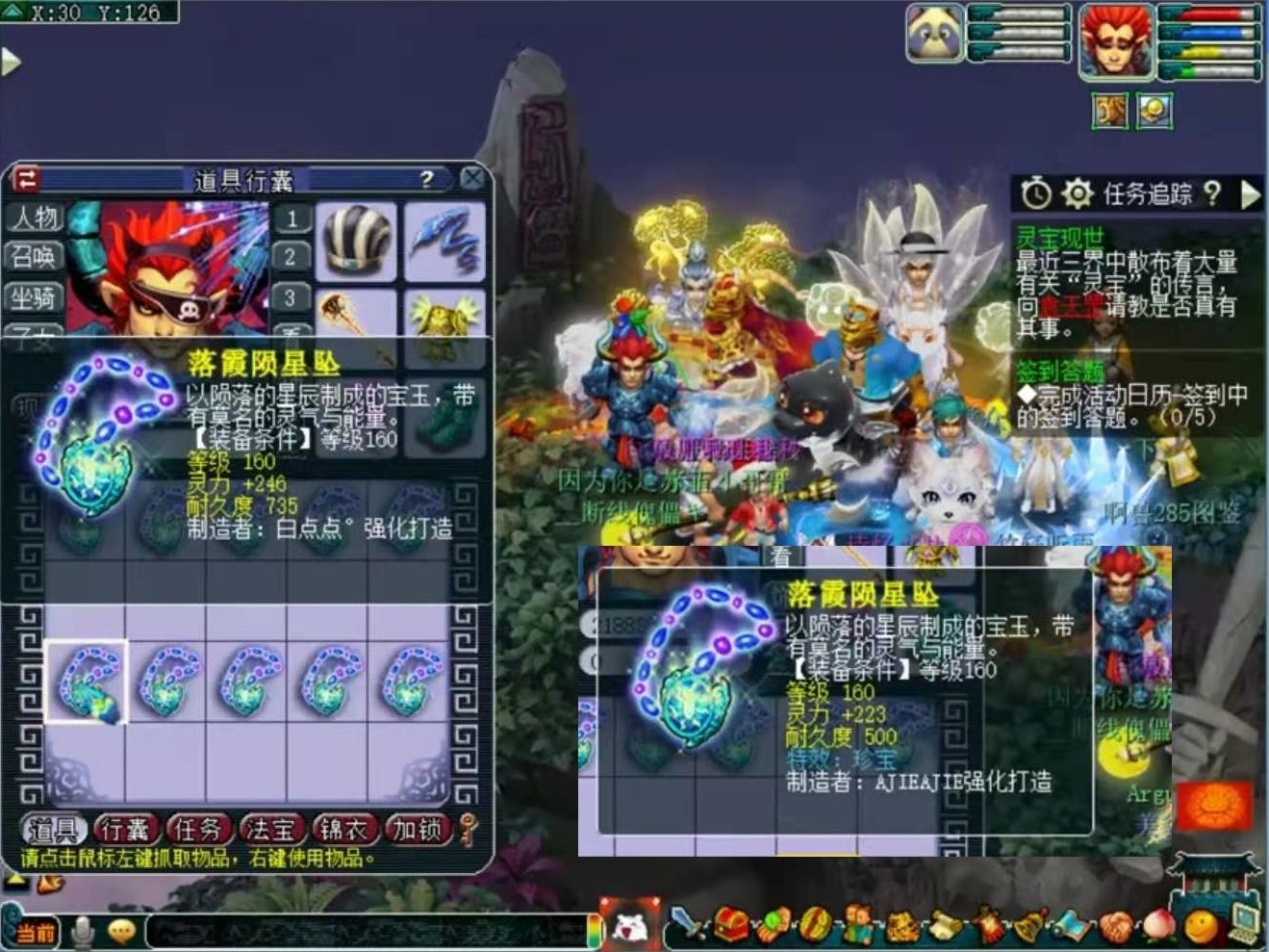 梦幻西游：不依不饶鉴定80条160项链，兽哥终出法系的梦想